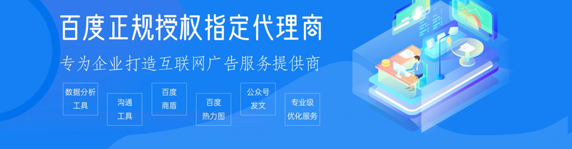 安次信息流优化师